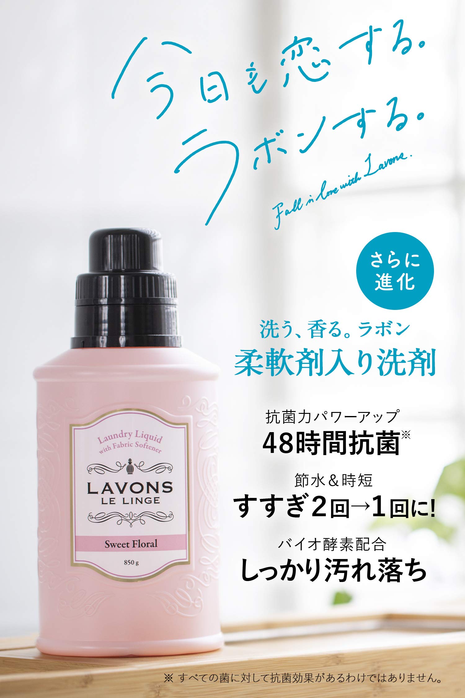 Lavons Sweet Floral Laundry Detergent with Fabric Softener Refill 750G Renewed - YOYO JAPAN