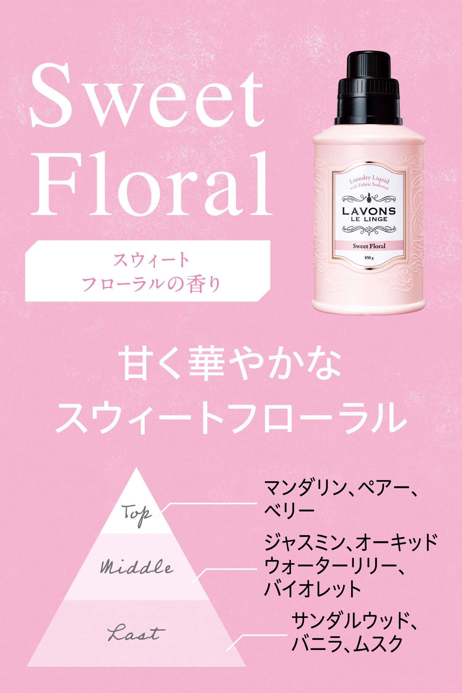 Lavons Sweet Floral Laundry Detergent with Fabric Softener Refill 750G Renewed - YOYO JAPAN