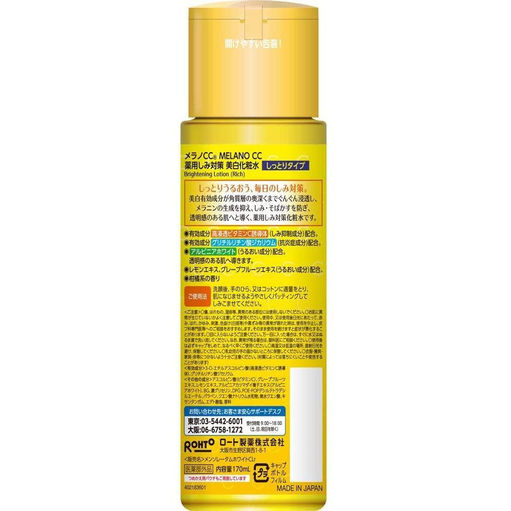 Rohto Melano CC Brightening Lotion Rich 170ml