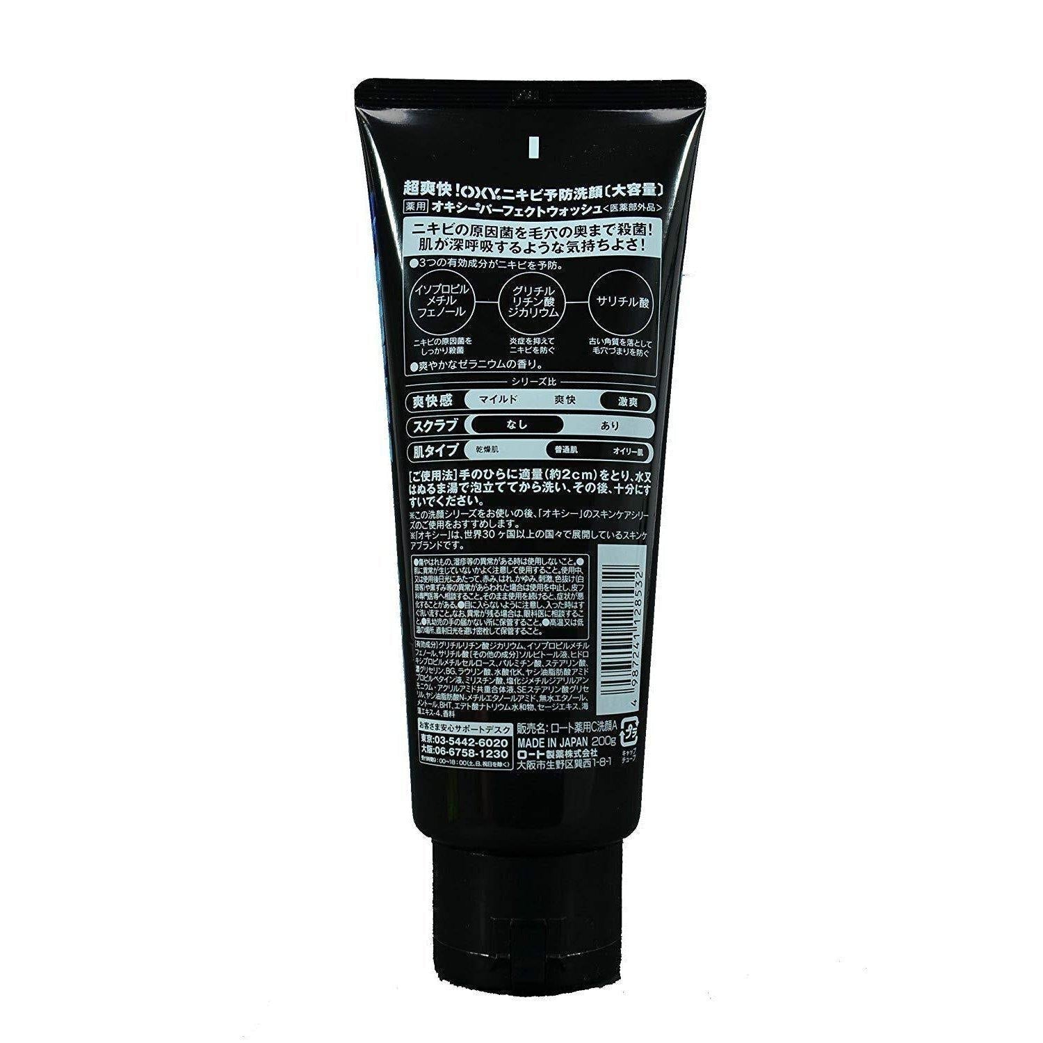 Rohto Oxy Perfect Face Wash Men’s Acne Cleanser 200g
