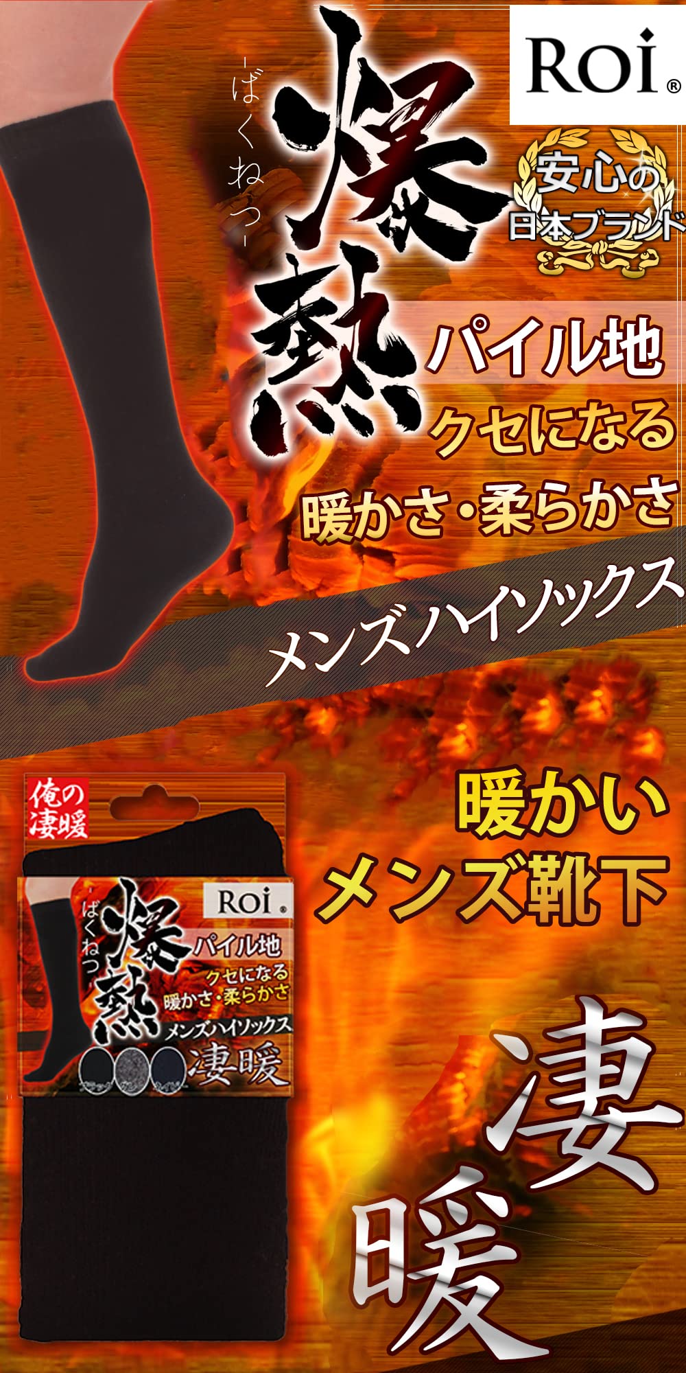 Roi Men'S Super Warm High Socks 3 Pairs Explosive Heat Japan (Black)