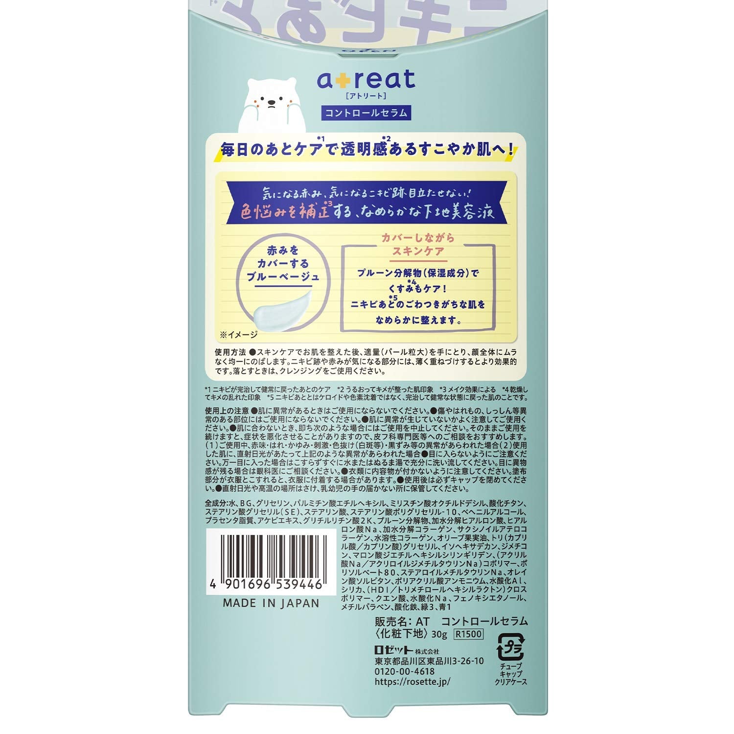 Rosette Atreat Control Serum 30G - Effective Skincare Solution