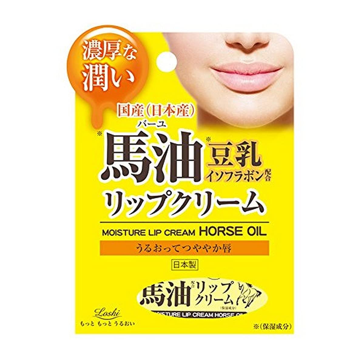 Rossi Moist Aid Horse Oil Lip Balm for Dry Lips 10G