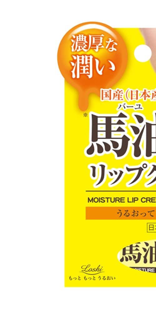 Rossi Moist Aid Horse Oil Lip Balm for Dry Lips 10G