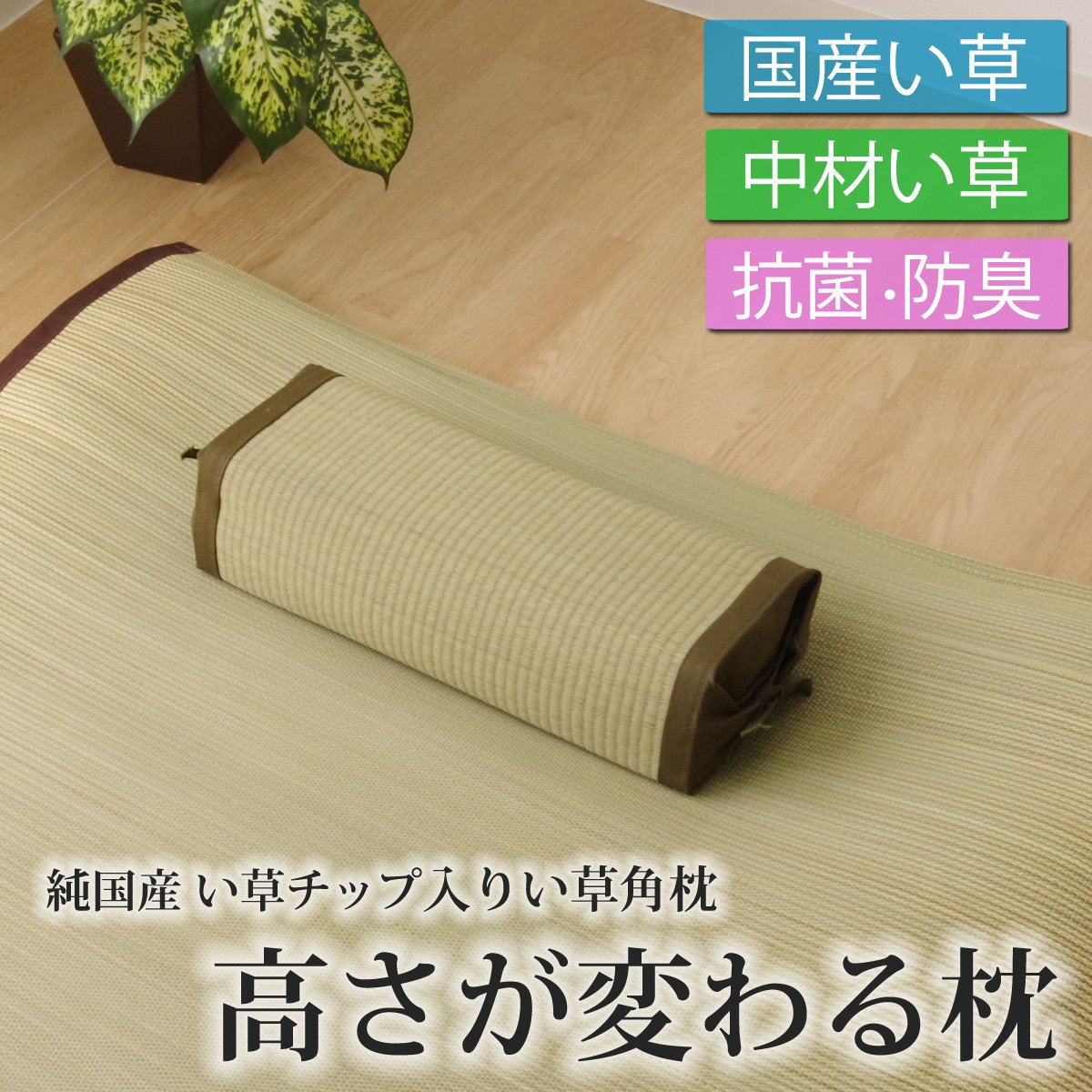 Ikehiko Corp Japan Rush Square Pillow 40X15Cm Filling Rush Chip #3625859 - YOYO JAPAN
