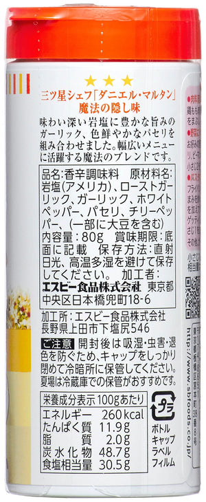 Magic Salt Garlic From Japan 80G - S&B - YOYO JAPAN