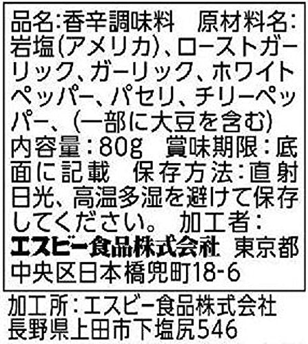 Magic Salt Garlic From Japan 80G - S&B - YOYO JAPAN