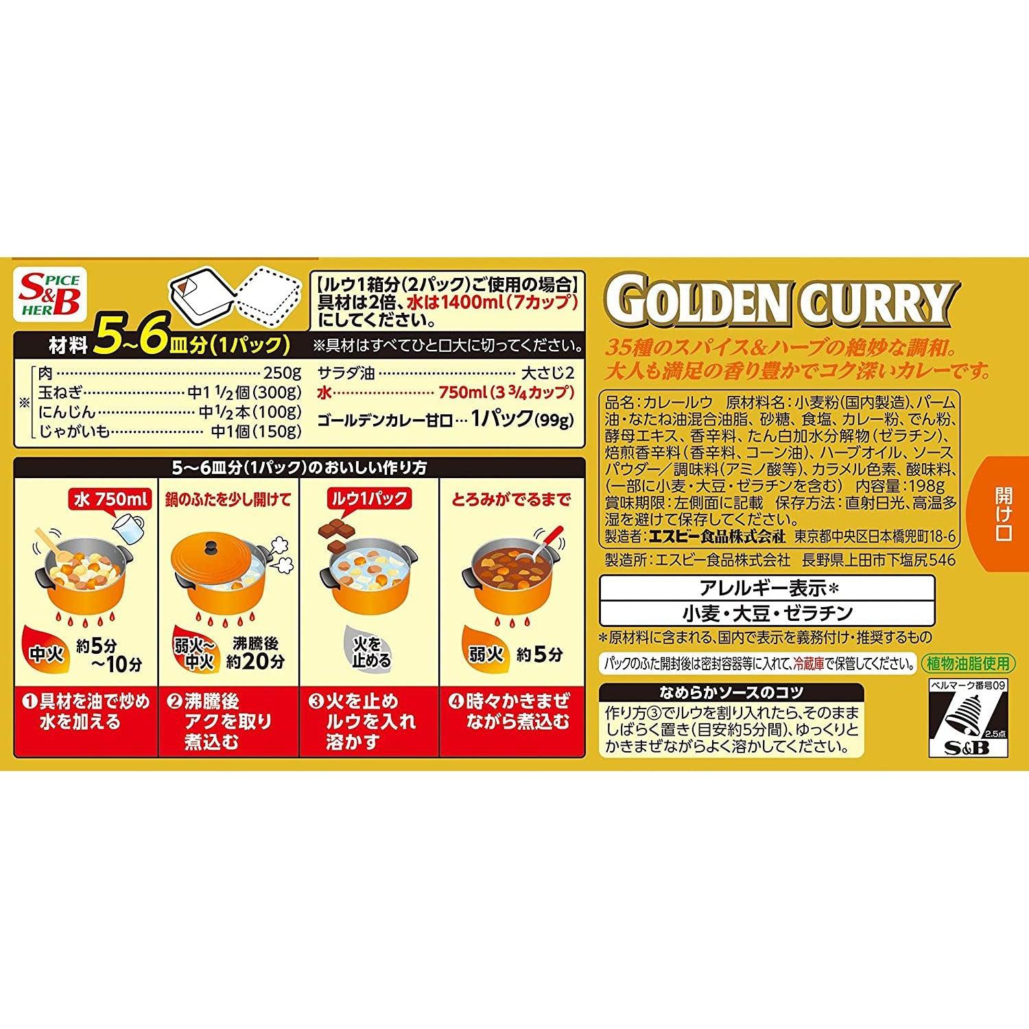 S&B Foods Golden Japanese Curry Roux Sauce Mild 198g