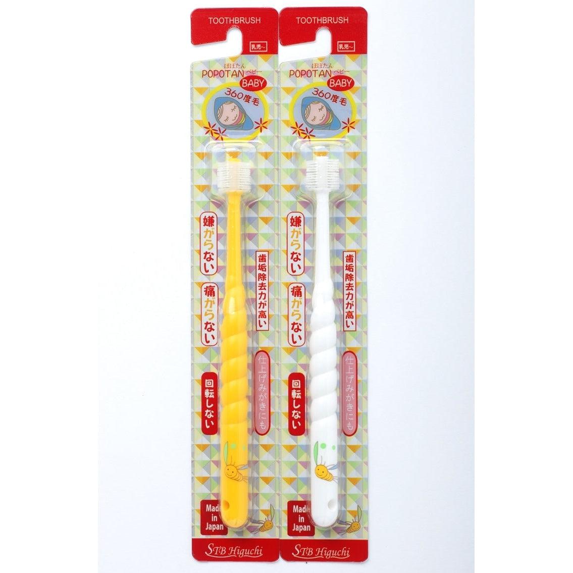 STB Higuchi 360do Cylindrical Toothbrush for Babies