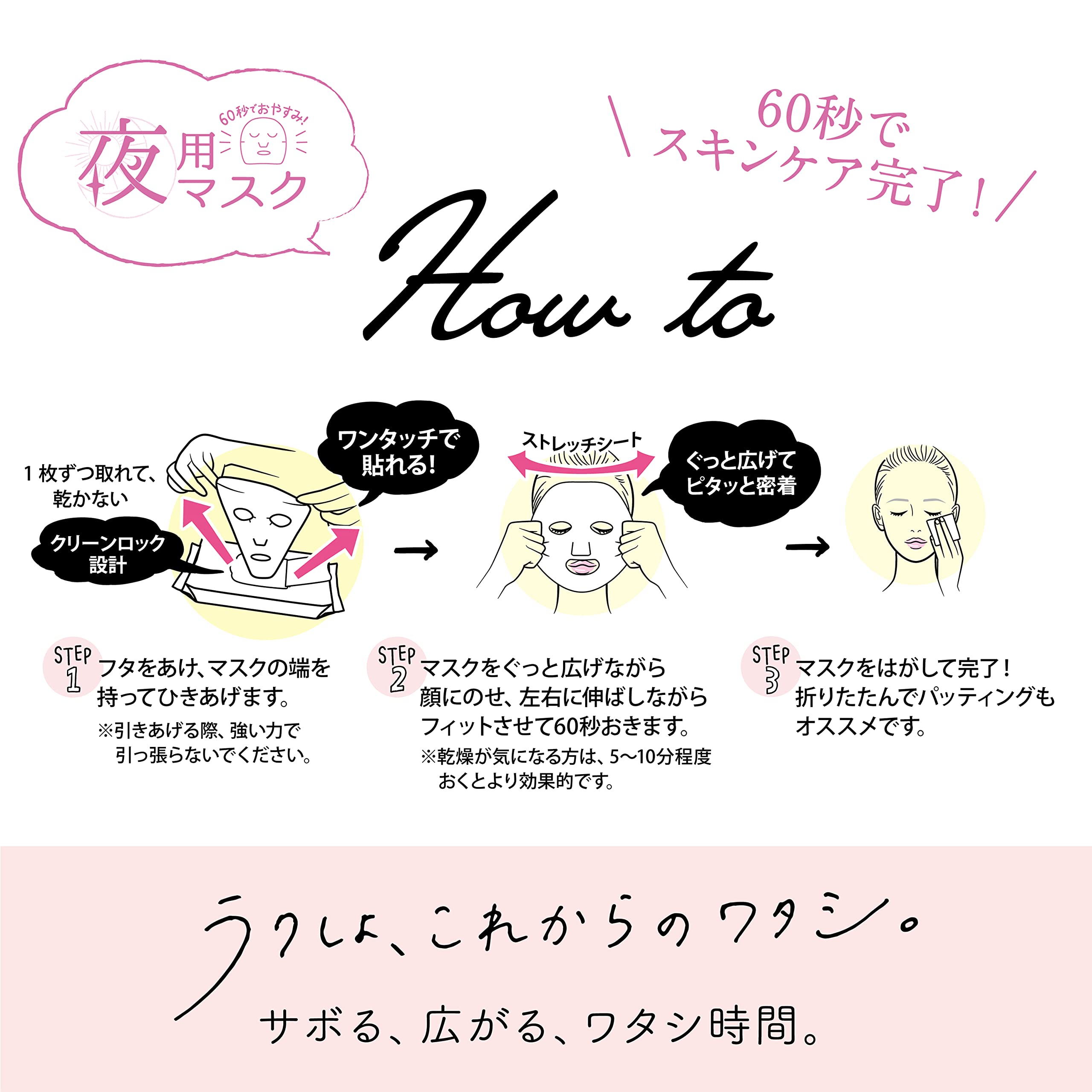 Saborino Japan Sleep Quickly Mask Melting Fruit Mild 28Pcs 60S Night Sheet Mask - YOYO JAPAN