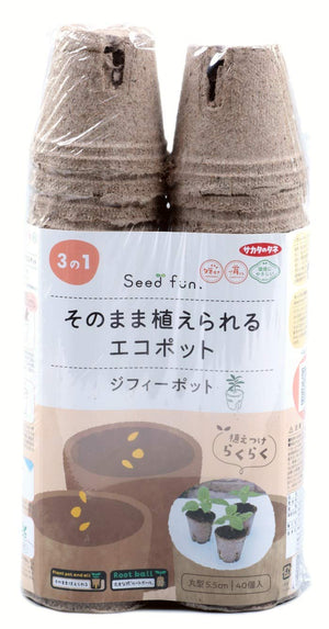 Sakata Seeds Eco Pot Plantable Round 5.5Cm X 40 Pieces Made In Japan - YOYO JAPAN