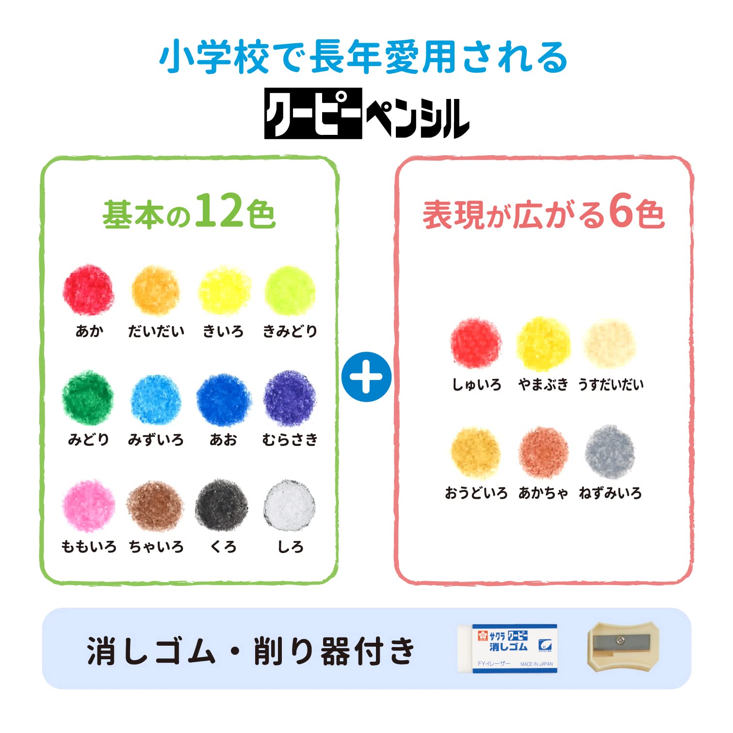 Sakura Crepas Japan Coupy Pencil 18 Colors In Can Case Fy18 - YOYO JAPAN