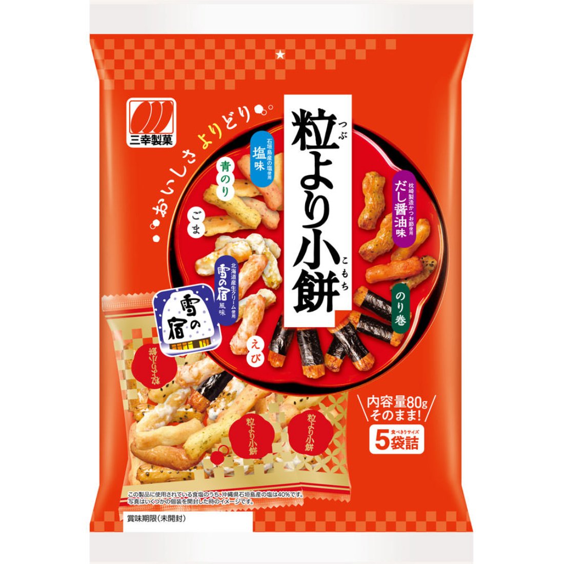 Sanko Komochi Senbei Mixed Arare Rice Crackers Assortment Pack 80g