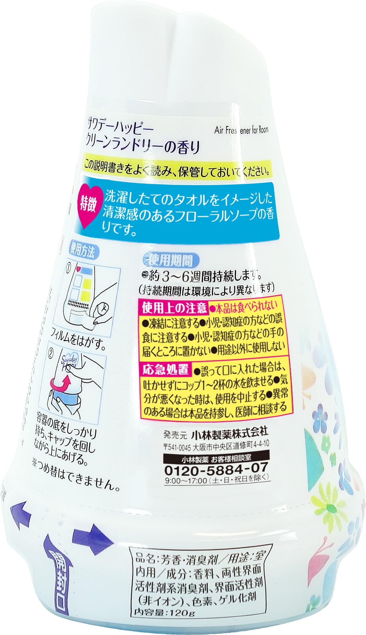 Sawasday Happy Clean Laundry Scent Deodorizing Room Air Freshener 120g - YOYO JAPAN