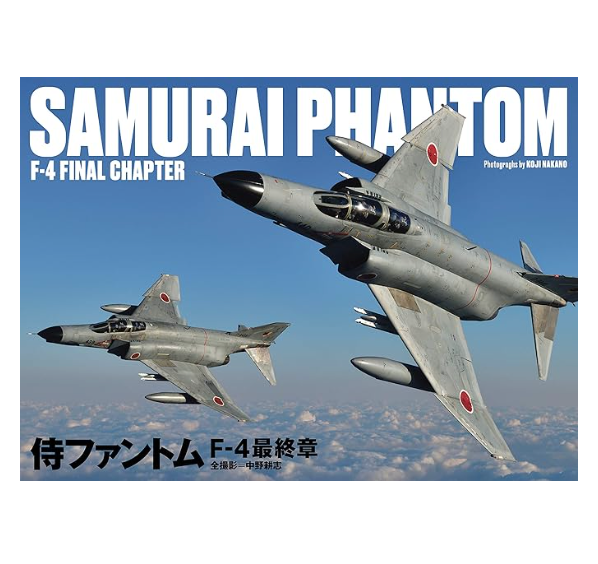 Kosaido Publishing Samurai Phantom F-4 Final Chapter Book