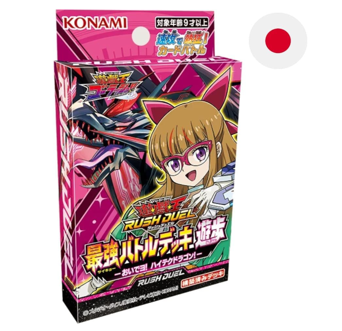 Yu-Gi-Oh Rush Duel Strongest Battle Deck Yuho -Come Yo! High Tech Dragon! -