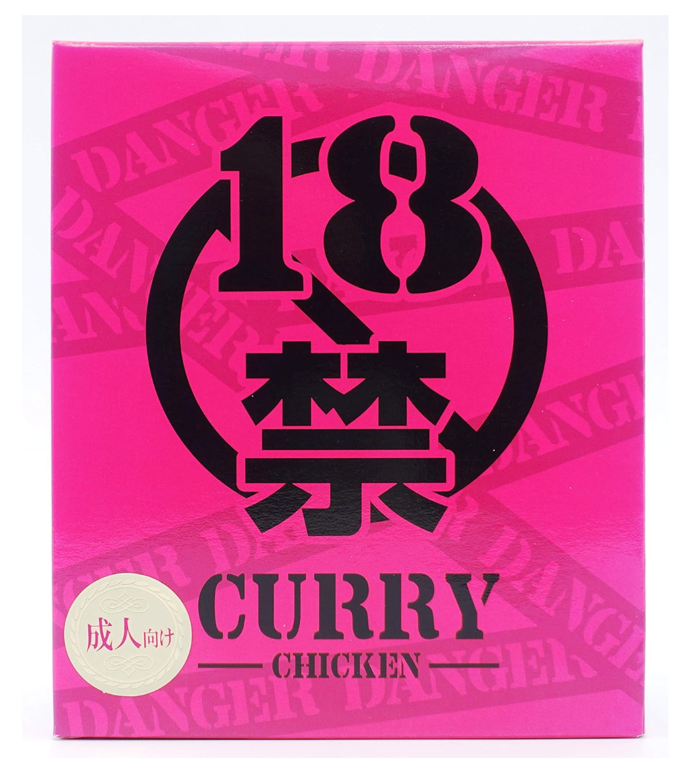 Curry For Adults Level 2 (Painfully Spicy)