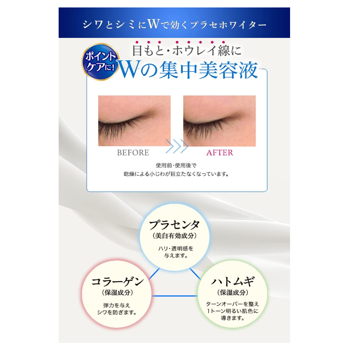 Meishoku Moisturizing Eye Cream 30g