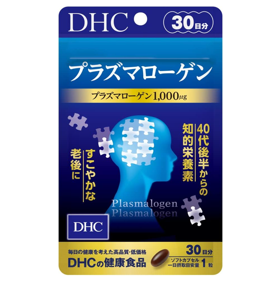 Dhc Plasmalogen For Brain Function 30-Day Supply - Japanese Brain Supplement