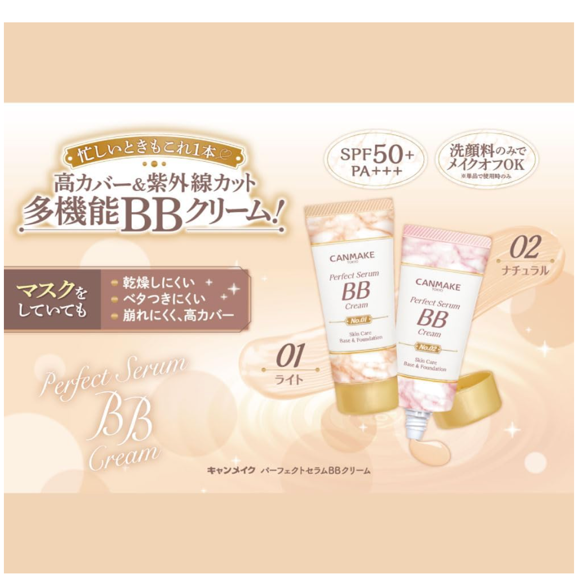 CANMAKE Perfect Serum BB Cream (30g)