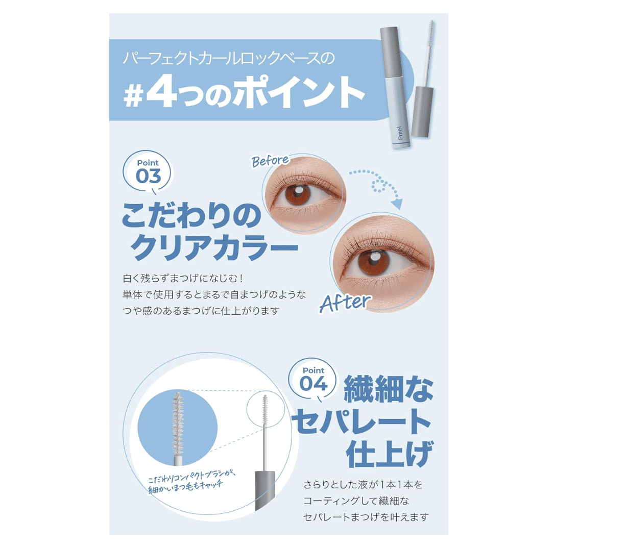 PDC PMEL Essence Strong Curl Mascara Base 7g - Japan Made