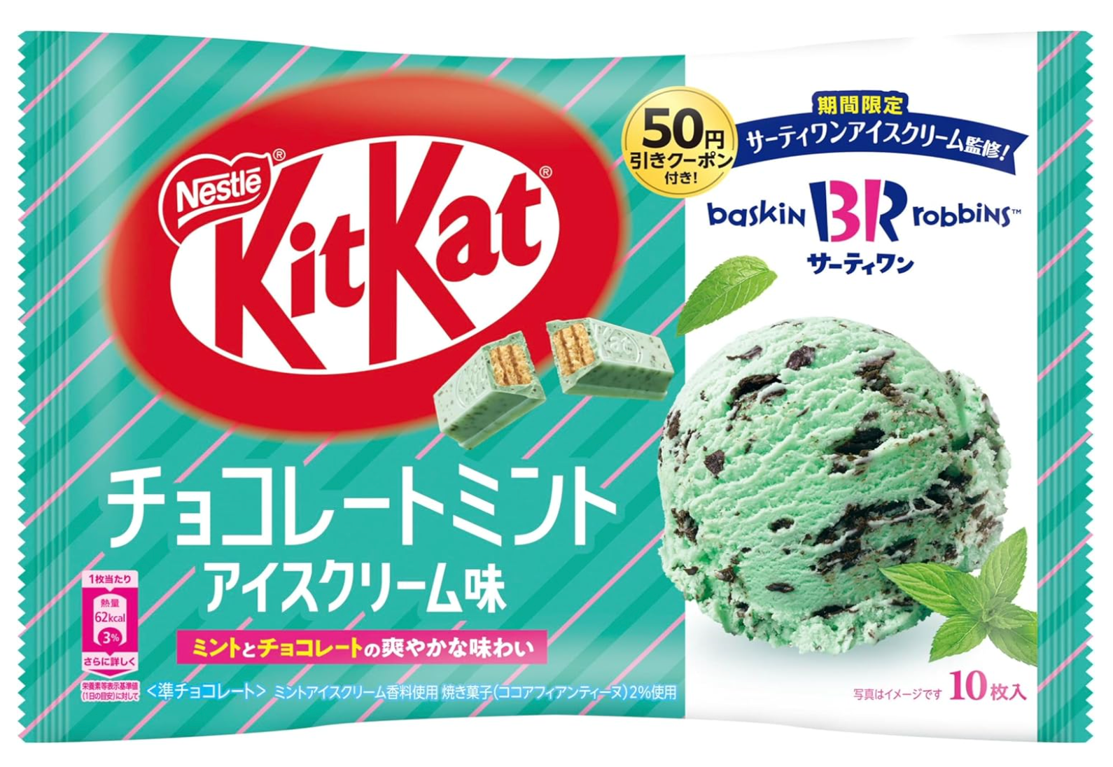 Kit Kat Japan  Chocolate Mint