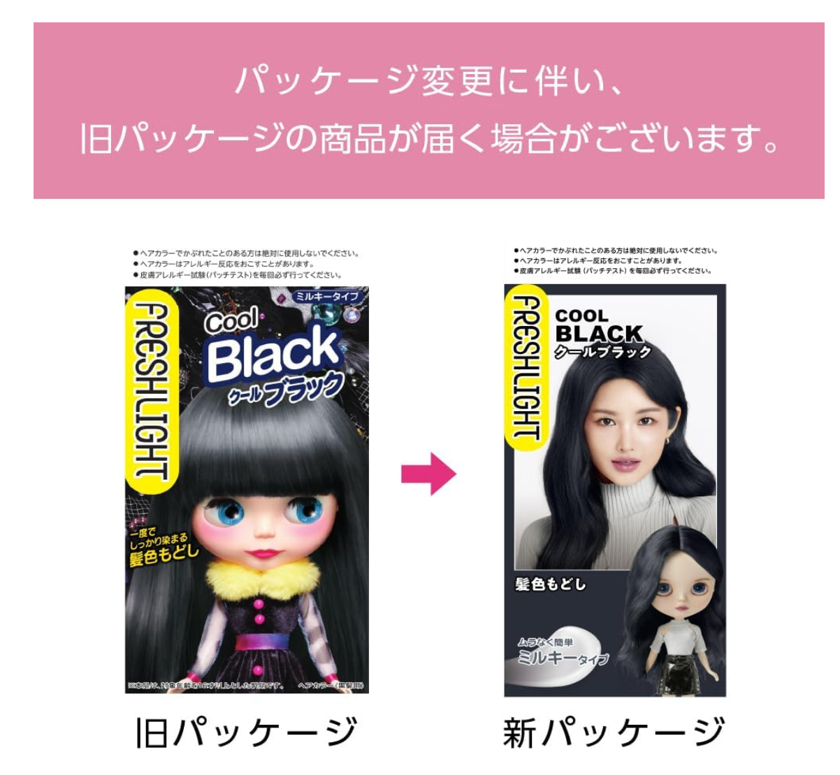 Fresh Light Milky Hair Color Cool Black 1 - Made In Japan