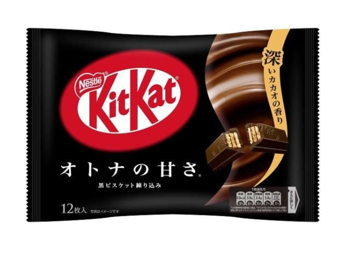 Nestle Japanese Dark Chocolate Kit Kat (Pack of 3)