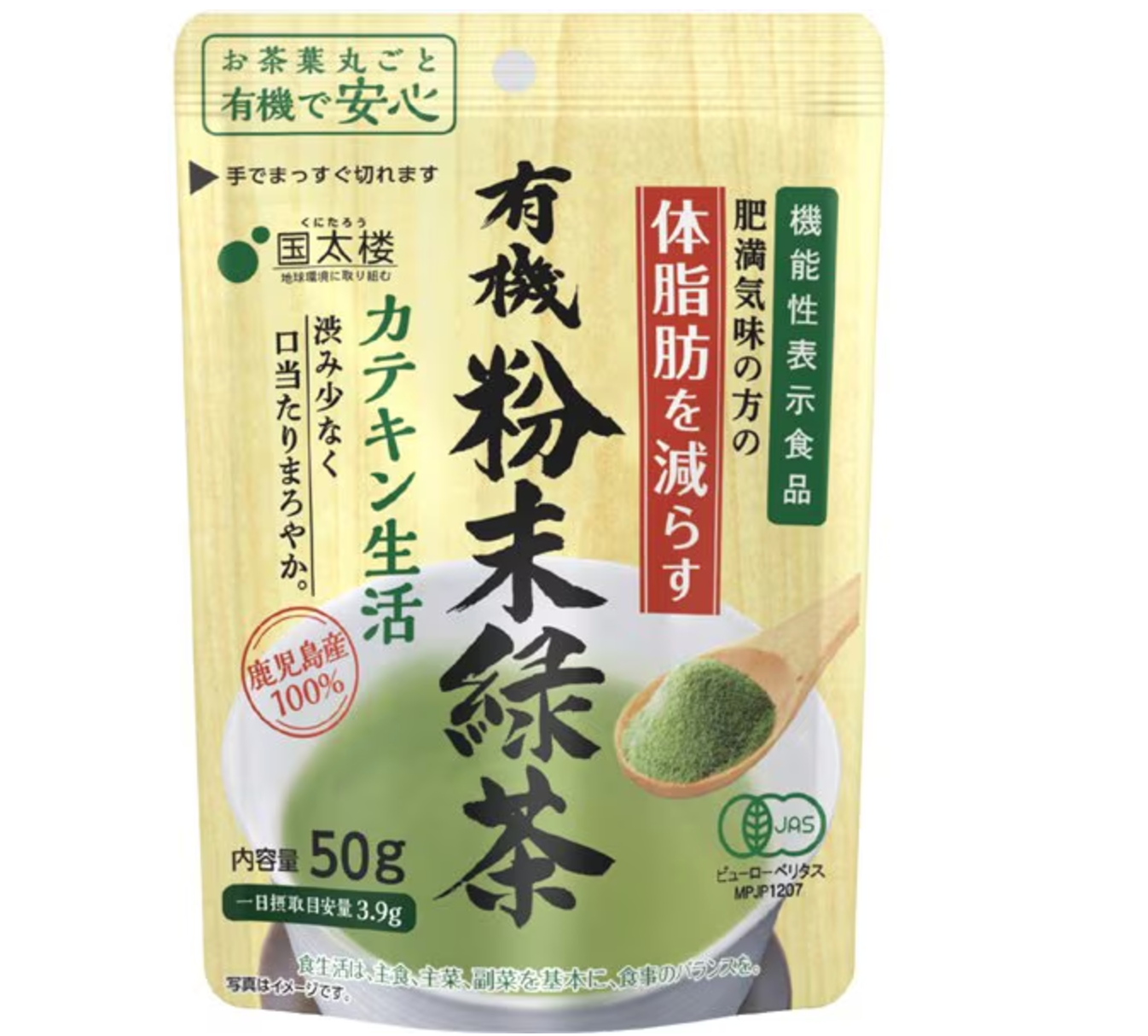 Kunitaro Organic Powdered Green Tea 50g - Organic Healthy Tea - High Quality Tea