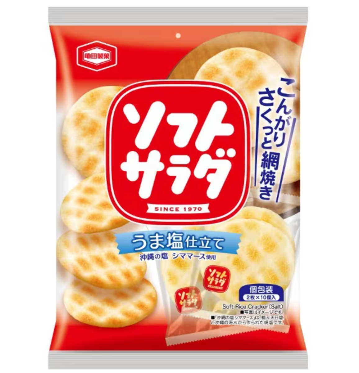 Kameda Soft Salad Senbei Salted Rice Crackers 20 Pieces (Pack of 3)