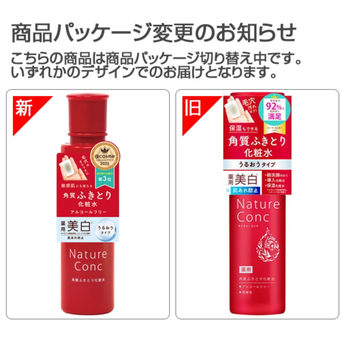 Nature Conc Multifunctional Clear Skin Toner 200ml - YOYO JAPAN