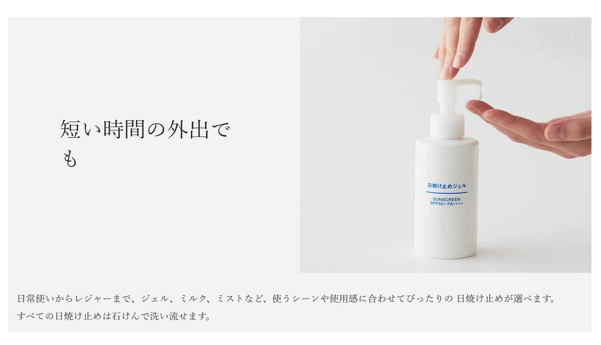 Muji Sunscreen Gel SPF50 + · PA ++++ 150mL - YOYO JAPAN