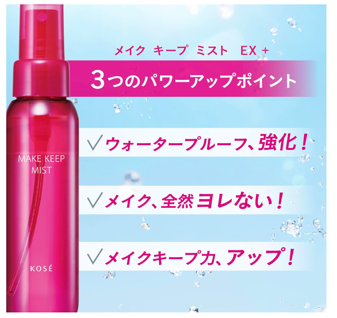 Kosé Make Keep Mist Ex Makeup Setting Spray 80ml - YOYO JAPAN