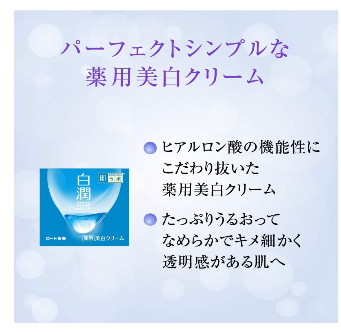 HadaLabo Shirojyun Medicated Whitening Cream (50g) - YOYO JAPAN
