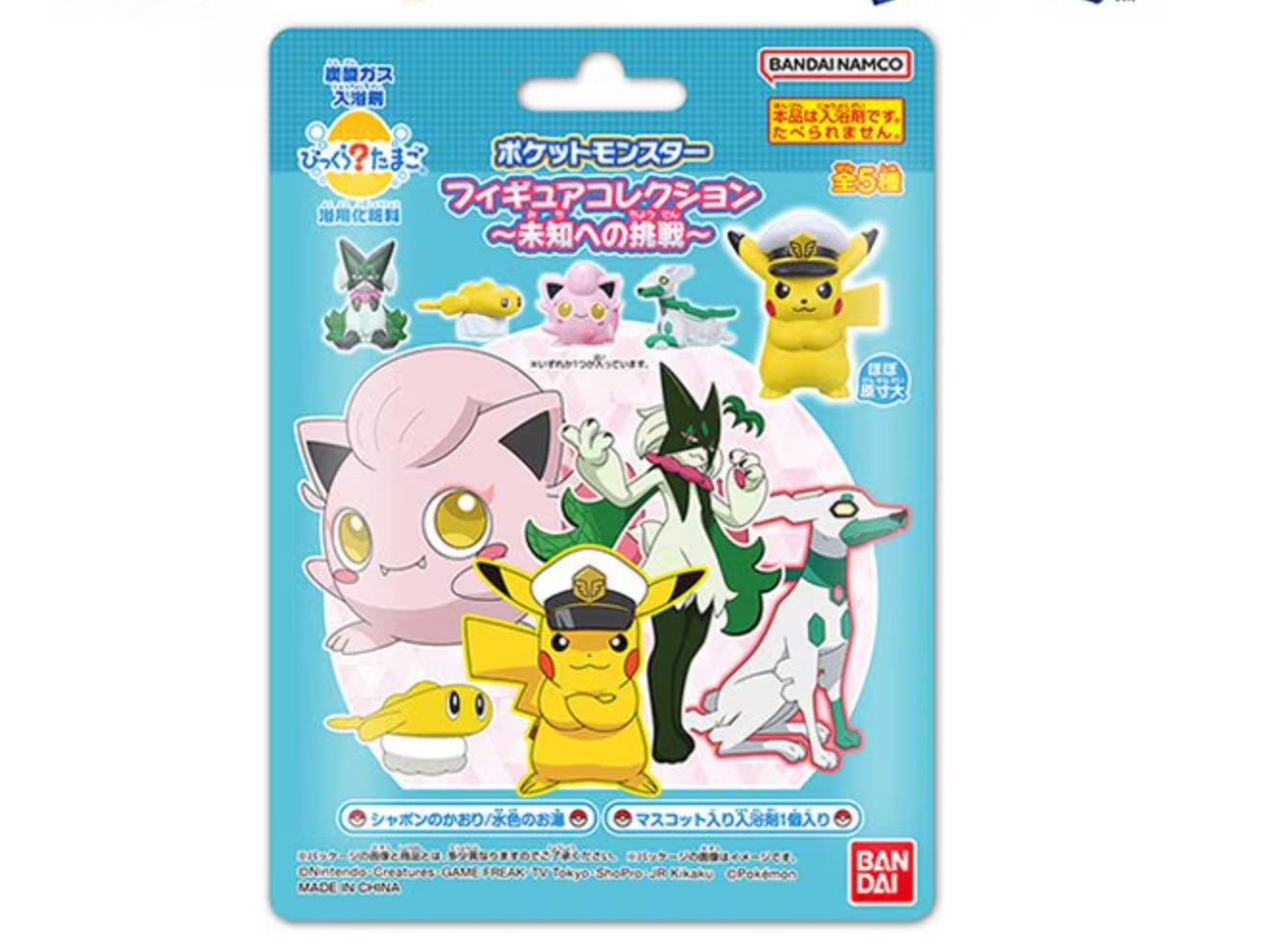 Pokemon Bikkuratamago Bath Bomb - YOYO JAPAN