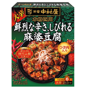 Nakamuraya Sichuan Mapo Tofu Sauce Numbing Spicy 150g - YOYO JAPAN