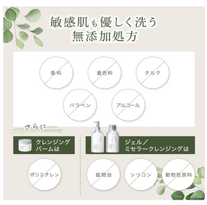 Unlabel Gel Cleansing Makeup Remover 500ml Waterproof Silicone-Free Japan - YOYO JAPAN