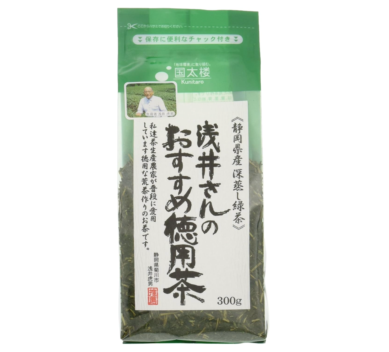 Kunitaro Mr. Asai's Recommendation Tea 300g - Japanese Organic Tea - High Quality Tea - YOYO JAPAN