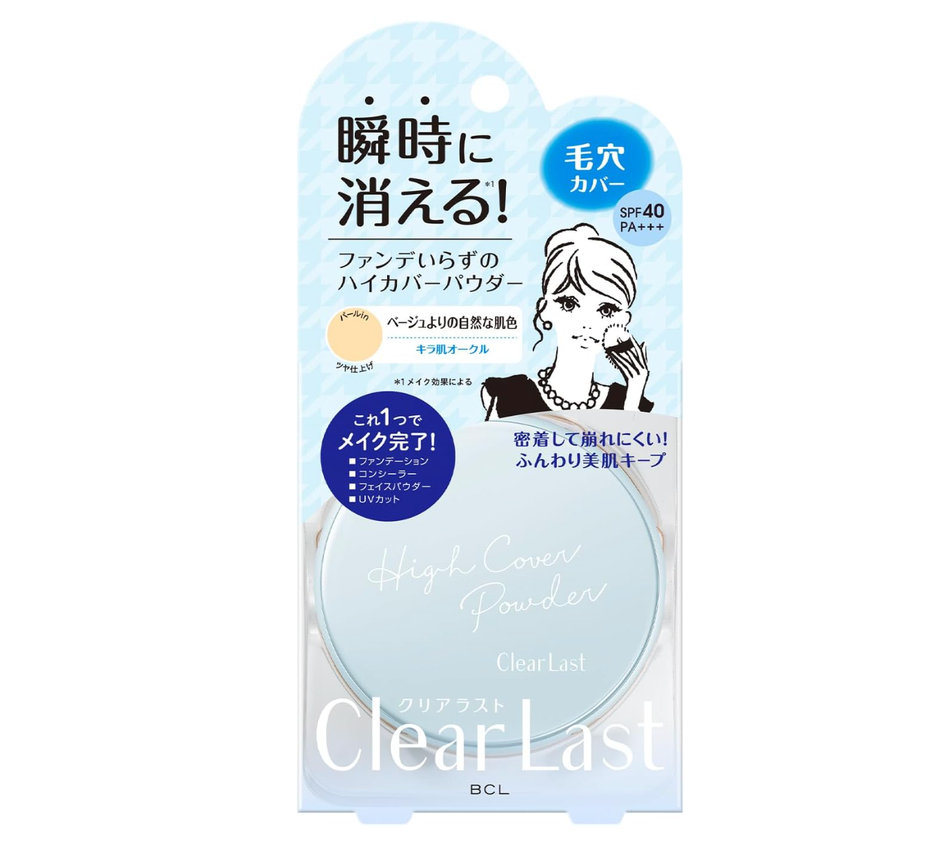 Clear Last High Cover Skin Ocher Foundation 12G Japan Face Powder - YOYO JAPAN