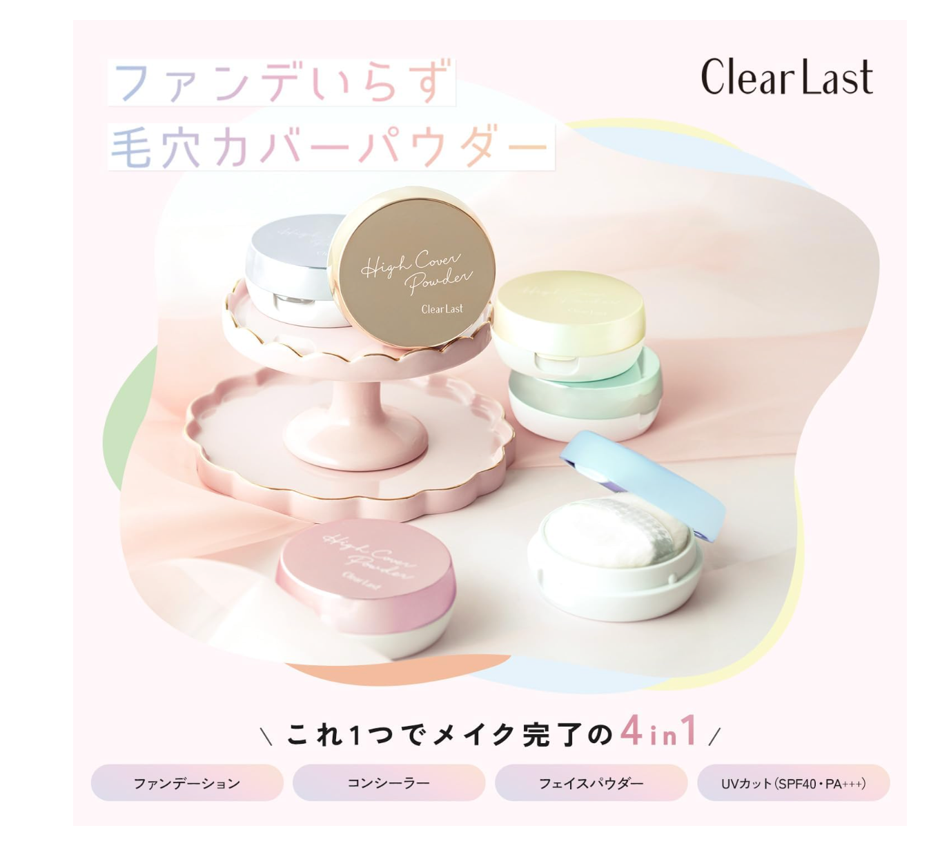 Clear Last High Cover Skin Ocher Foundation 12G Japan Face Powder - YOYO JAPAN