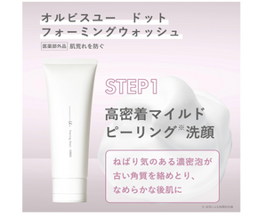 Orbis U.Series Facial Wash For Aging Care 120g - Buy Facial Wash Made In Japan - YOYO JAPAN