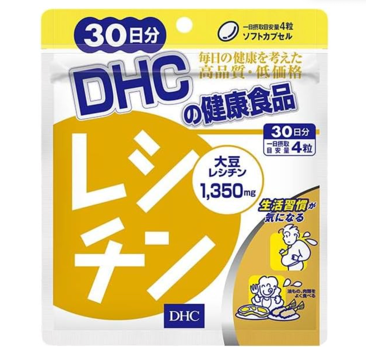 DHC Lecithin Supplement (30 Day Supply)