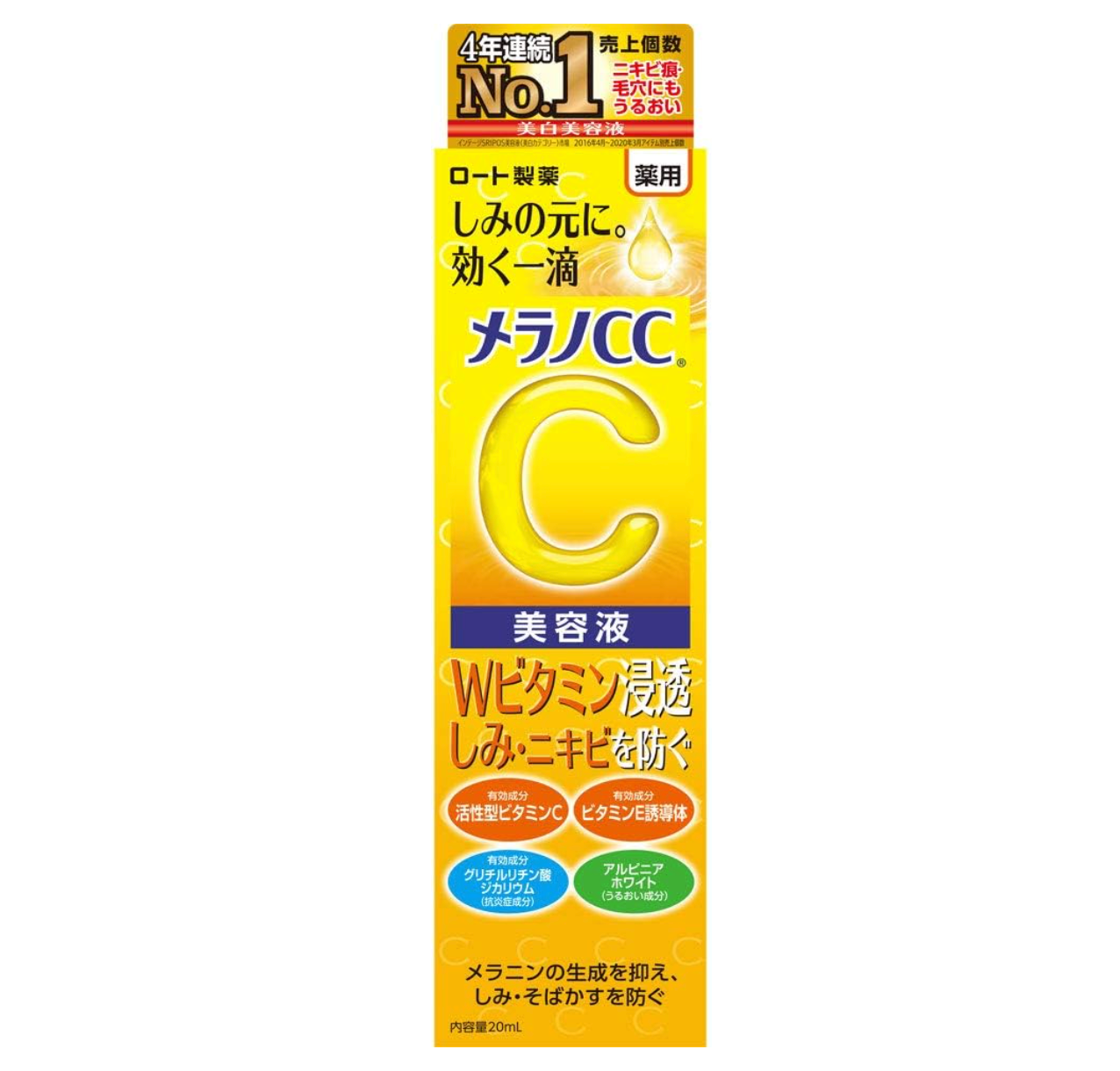 MELANO CC Vitamin C Brightening Essence 20ml