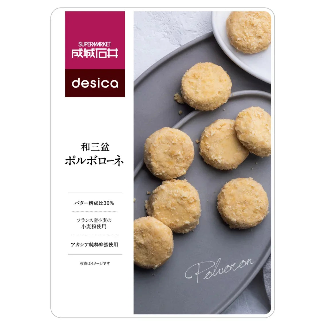 Seijo Ishii Desica Wasanbon Sugar Polvoron Shortbread 100g (Pack of 5)