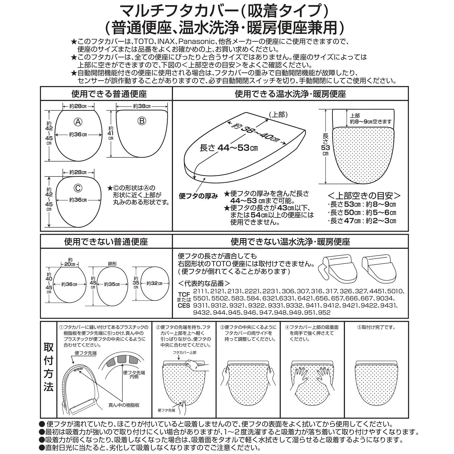 Senko Toilet Lid Cover Yellow Japan Adsorption Sheet Made In Japan 35535 - YOYO JAPAN