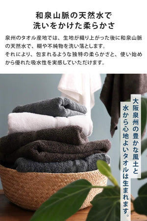 Senses Ko Premium Japan Bath Towel Set Of 2 Large Size - YOYO JAPAN