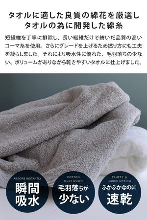 Senses Japan Made Bath Towel Set 2 Large Quick Dry Osaka Senshu Towel Antibacterial Deodorant 2 Colors 01 - YOYO JAPAN