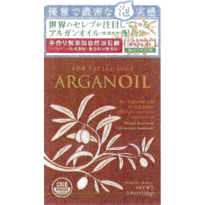 Susumu Seisakusho Select Oil Argan Soap 110g - Japanese Soap Brands - Soap Products