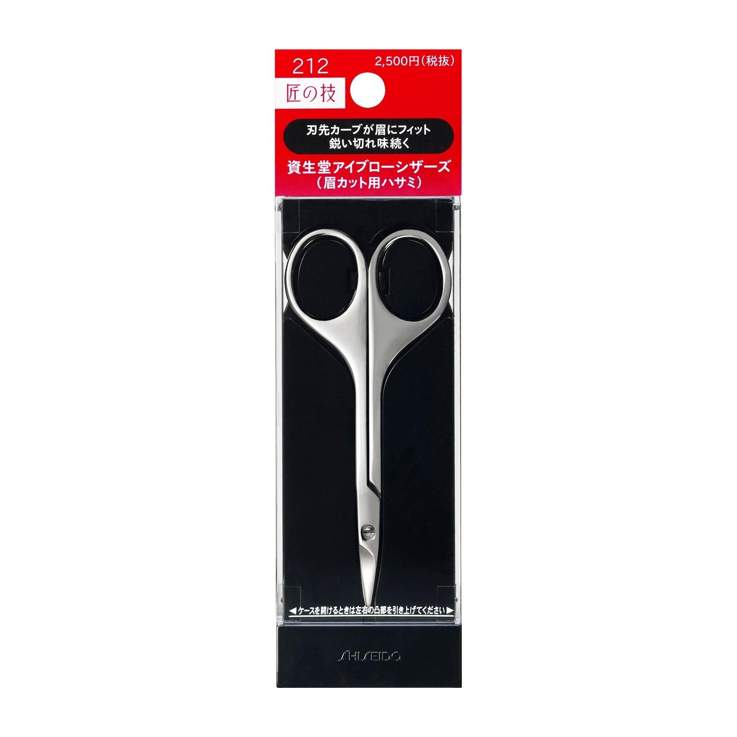 Shiseido Eyebrow Scissors 212 From Japan (1 Piece)