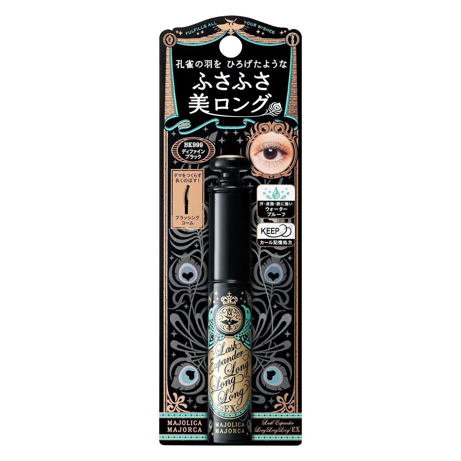 Shiseido Majolica Majorca Mascara Lash Expander Long EX Black 6g